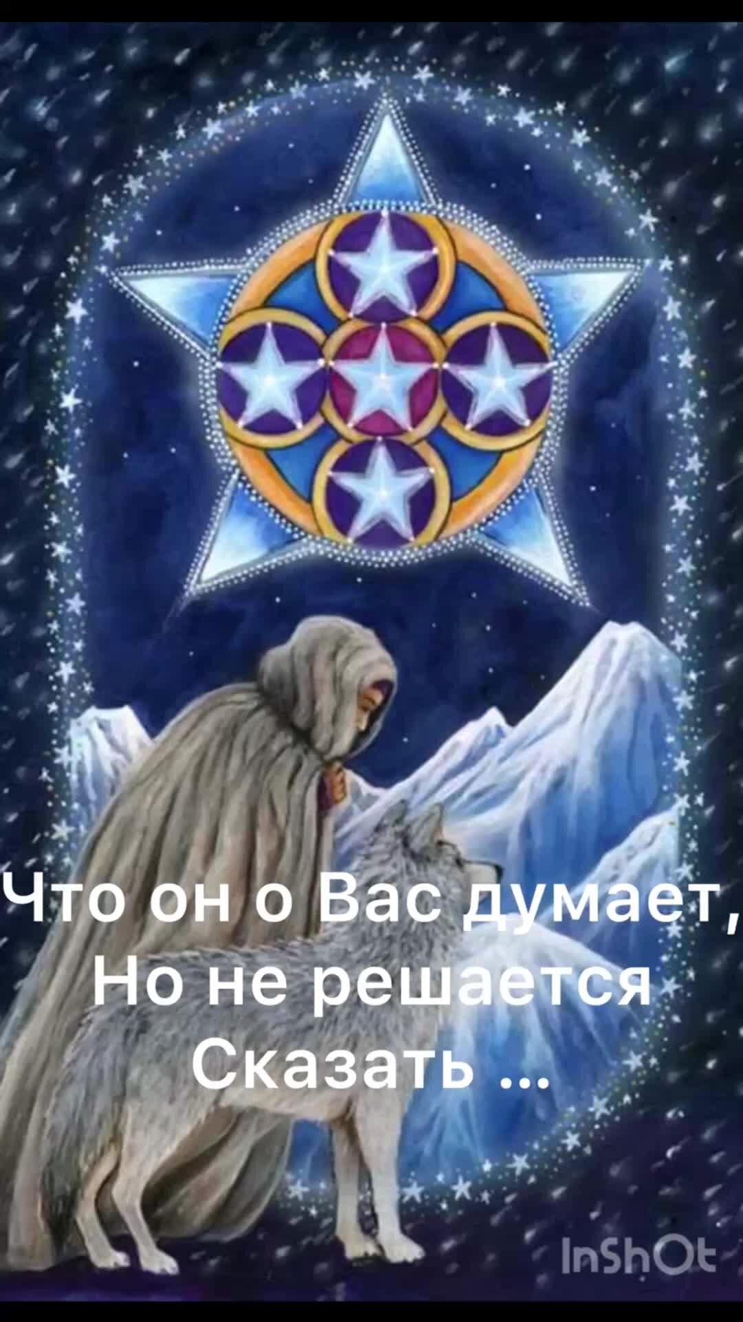 Звезда таро описание. Аркан звезда Таро. Звездное Таро the Star Tarot. 17 Аркан Таро. 17 Аркан Таро звезда.