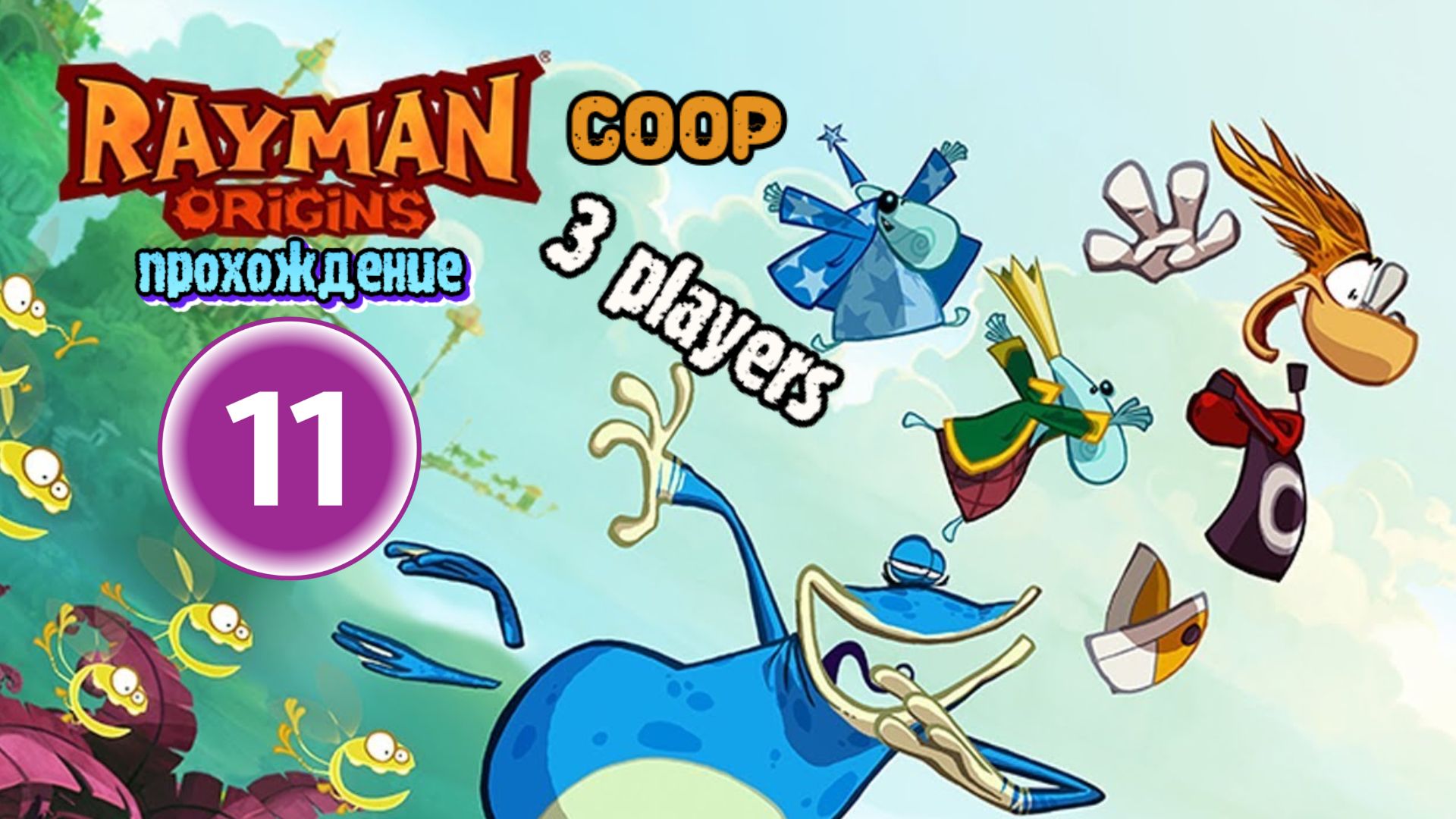 Rayman origins steam key фото 18