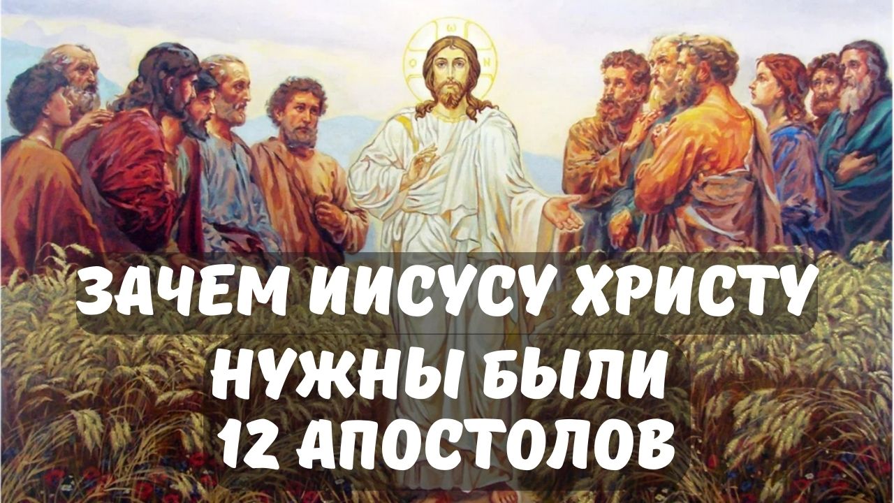 Иисус посланник