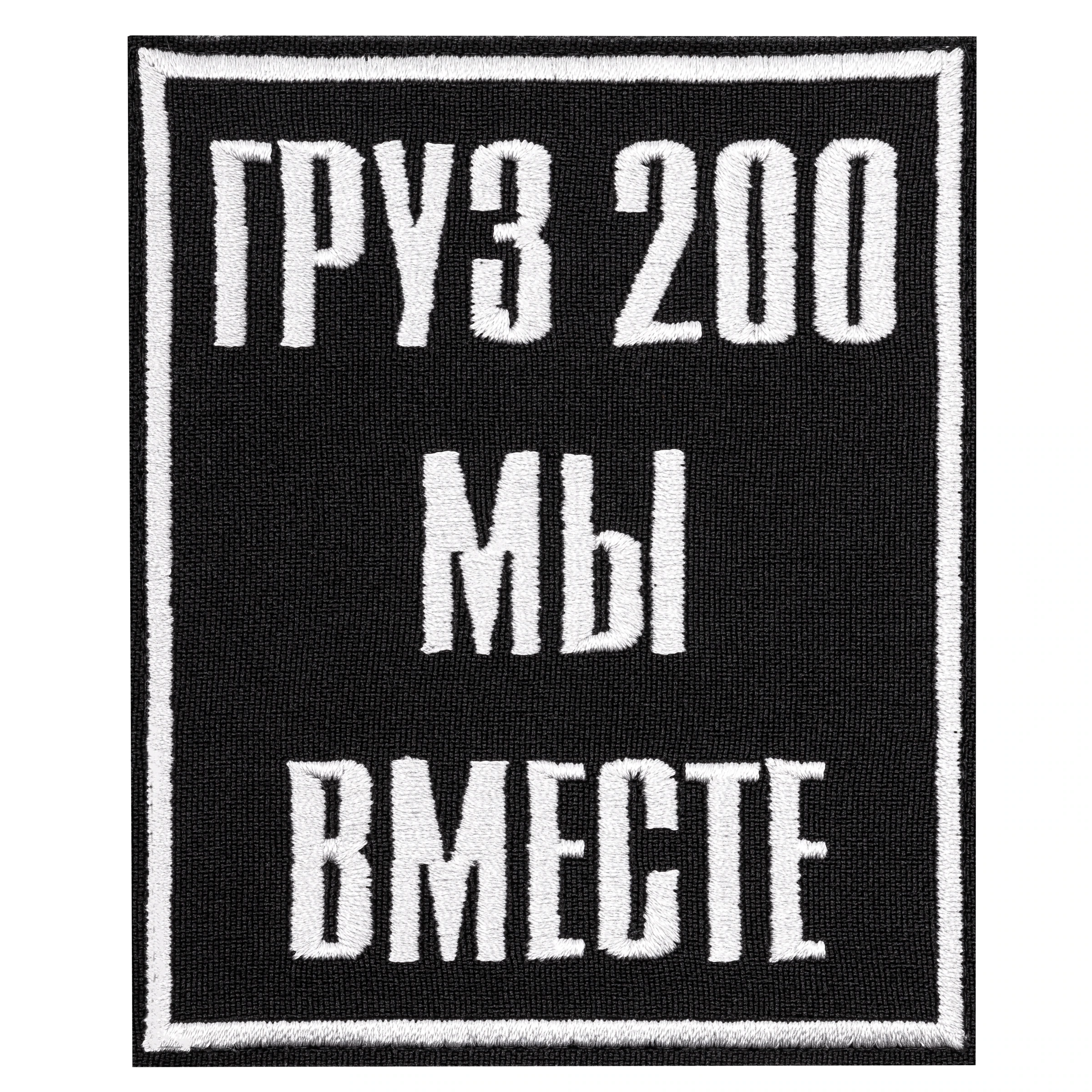 Груз 200 телеграмм русский фото 40
