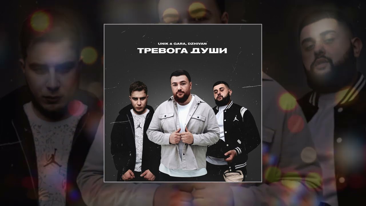 Песня unik gara love me. Наваи эгоист. Диас Махачев Дата