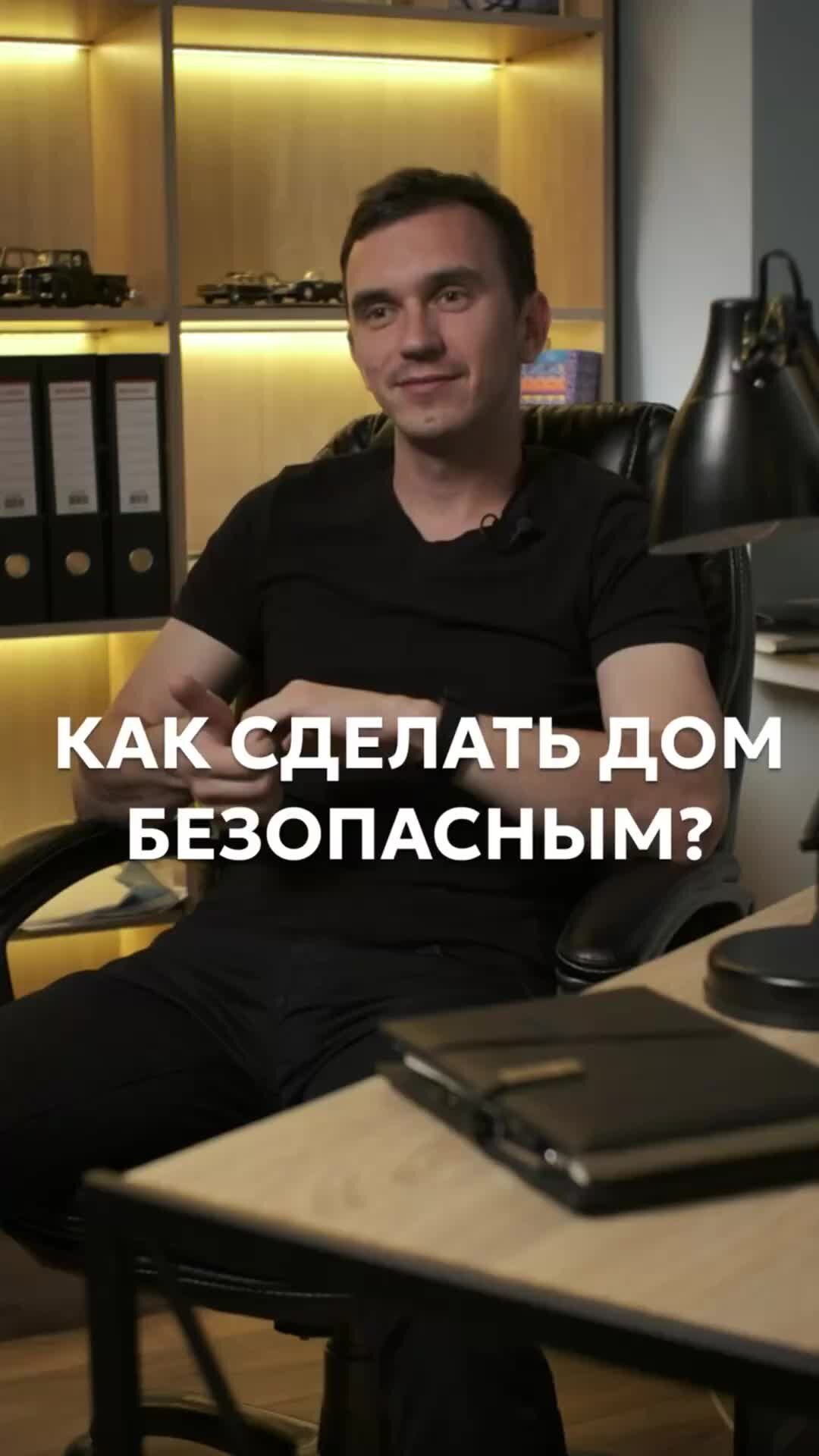 Slawa_Han | Как обеспечить безопасность дома? #дизайн #дизайнеринтерьера  #дизайнер #Slawahan_design #безопасность #умныйдом | Дзен