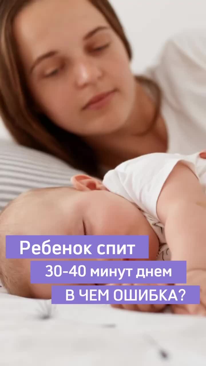 Сны по 20–40 минут: норма или проблема?