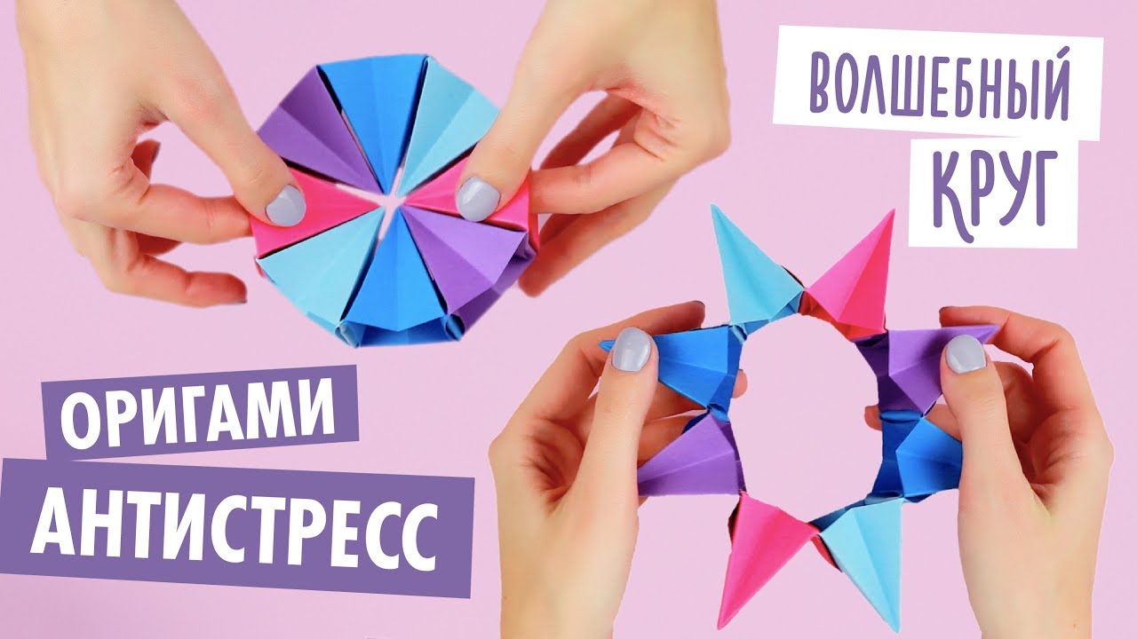Антистресс из бумаги а4. Оригами игрушки. Оригами антистресс. Игрушка антистресс из бумаги. Оригами игрушка трансформер.