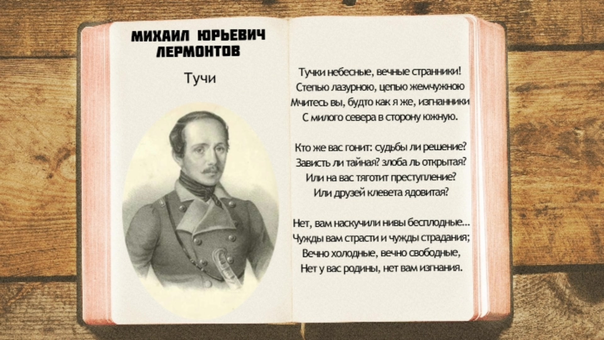 Стихотворение пестрою толпою окружен. Булатный кинжал Лермонтов. Кинжал Михаил Юрьевич Лермонтов. Лермонтов кинжал 1837. Кинжал Лермонтов стих