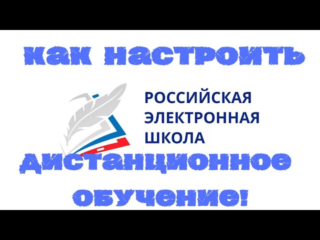 Электронная школа 12. РЭШ урок 24. Российская электронная школа флаг. Лодки рыбаков Российская электронная школа. 