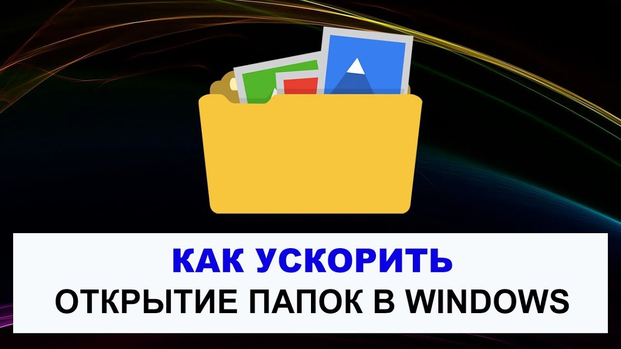 переиндексация базы склит. открыть ип банк. как ускорить открытие. сколько по времени открывается ооо. кэш эскизов.