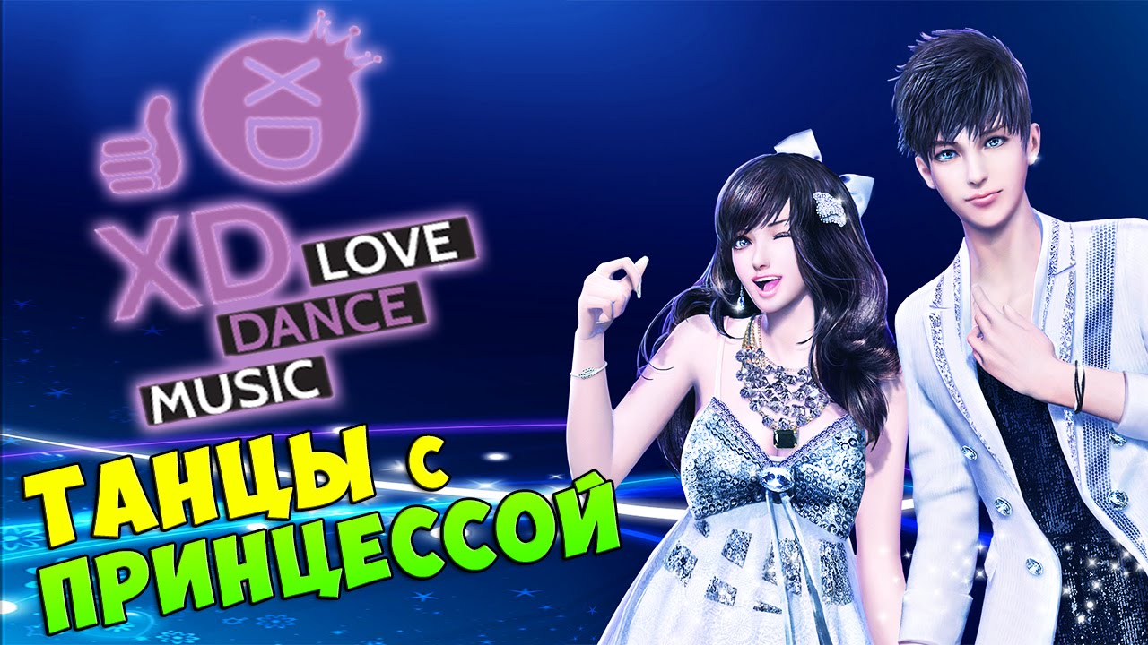 Love dance music. Love Dance Music игра. XD Love Dance Music. Пазлы XD Love Dance Music. Love Dance Music по типу игры.