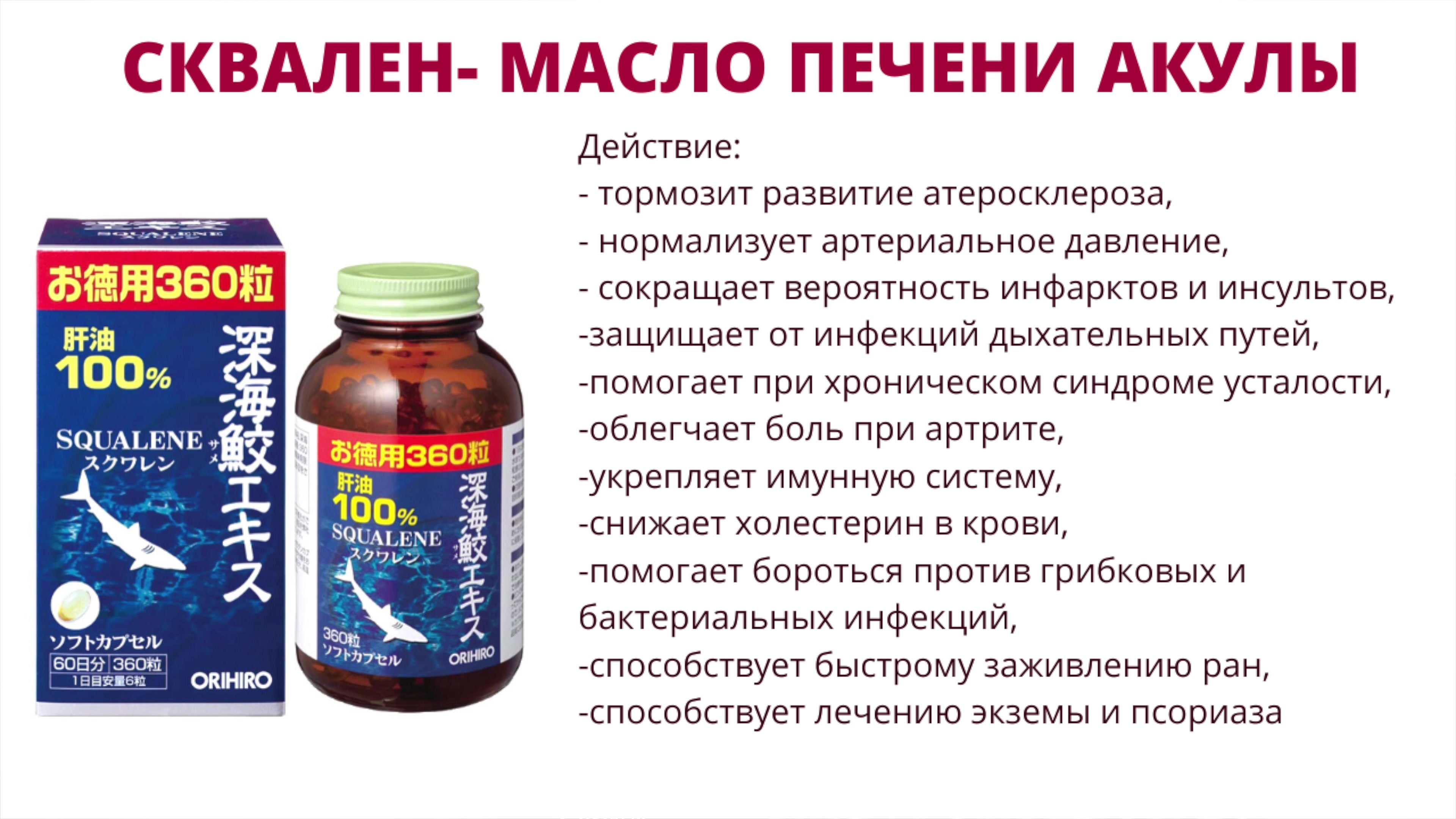 Жир печени акулы кораллов. Omega-3 with vitamine d капсулы. Рыбий жир. Рыбий жир в капсулах для похудения. Пилюли Драконья желчь.