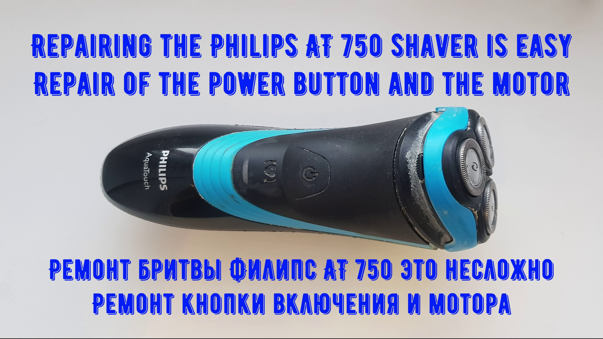 Схема электробритвы philips at750