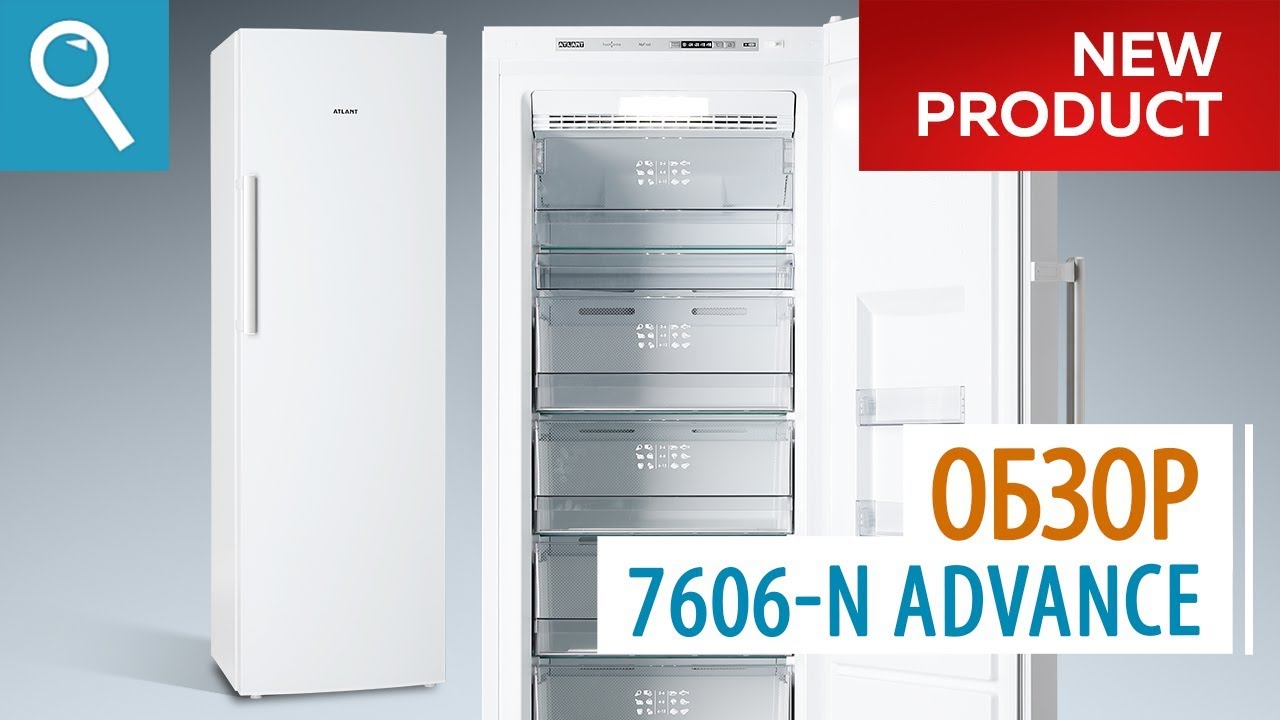 морозилка атлант ноу фрост