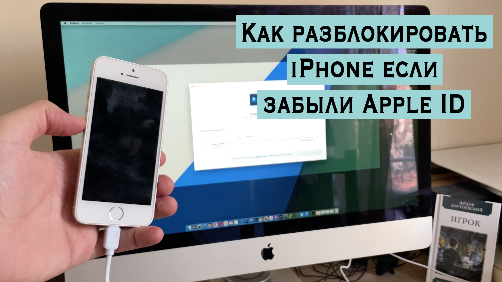 Забыл apple