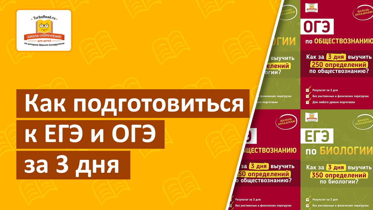 Огэ за 2 месяца. Блоки по обществознанию ЕГЭ. Акции Обществознание ЕГЭ. Книга по подготовке к ЕГЭ по обществознанию. Как эффективно учить Обществознание.