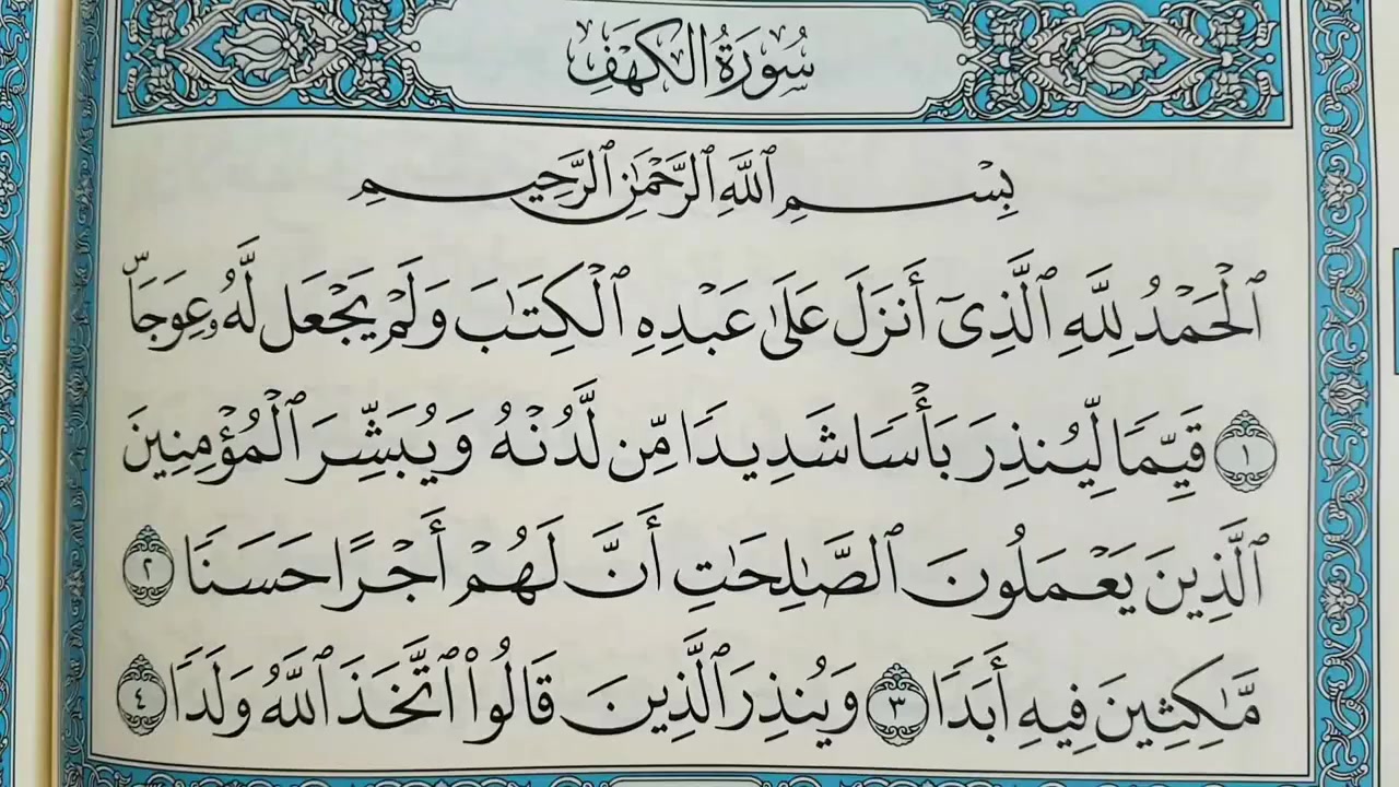 сура 3 аят 104. коран сура ясин. сура 4 аят 34. суры корана. сура 4 ан ниса.