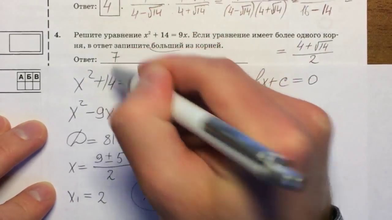 Открытые задание огэ. Вариант 30 ОГЭ математика. ОГЭ математика ручкой. 6 Вар ОГЭ математика Ященко. ОГЭ по математике 2017 Ященко