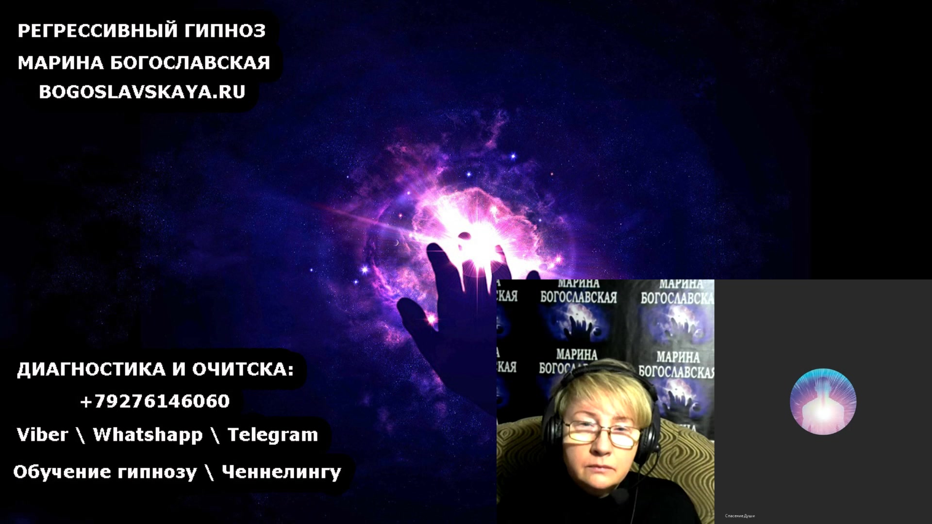 Регрессивный гипноз. Регрессивный гипноз: Марина Богославская. Ченнелинг Регрессивный гипноз. Книги по регрессивному гипнозу. Регрессивный гипноз книги.