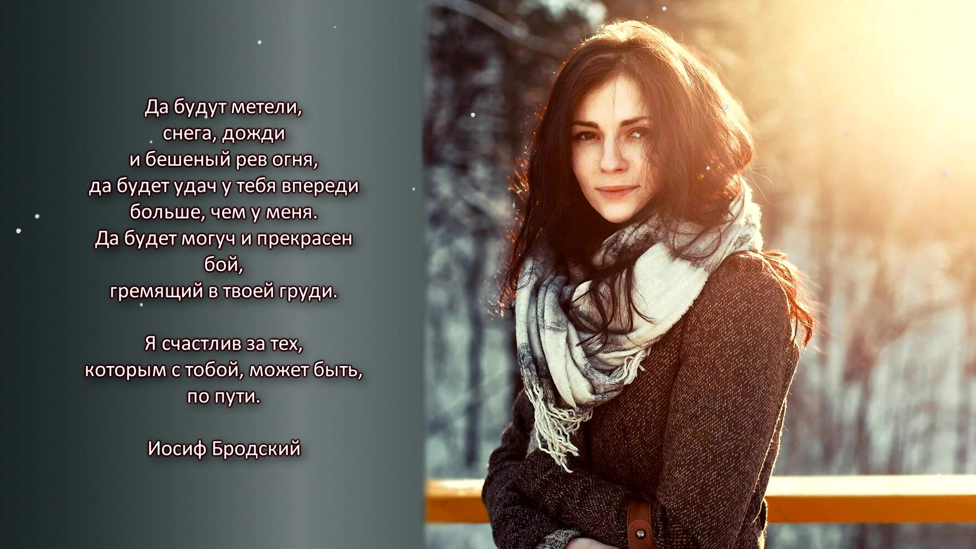 книга прощения читать. прощеное воскресенье бродский. фото прости прощай. фото прощай. автор прощай.