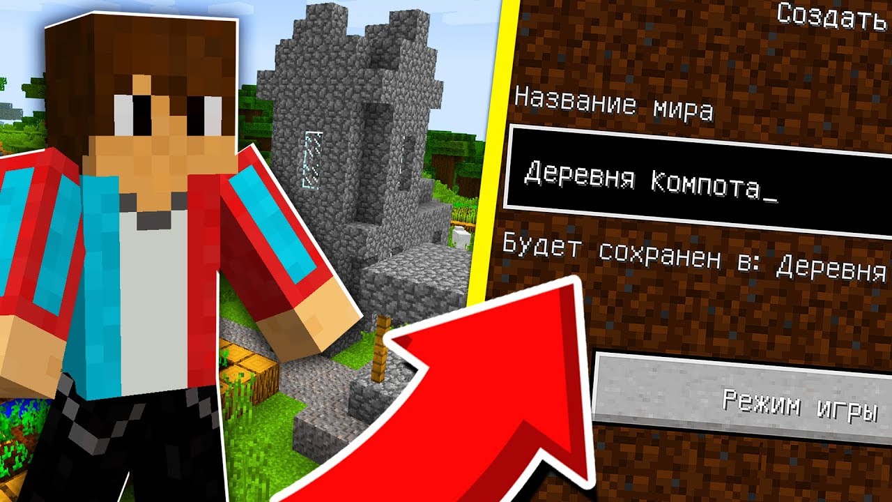 Minecraft компот в деревне. Компот и риколит. Компот в майнкрафте в реальной жизни. Компот игрок в майнкрафте. 12.