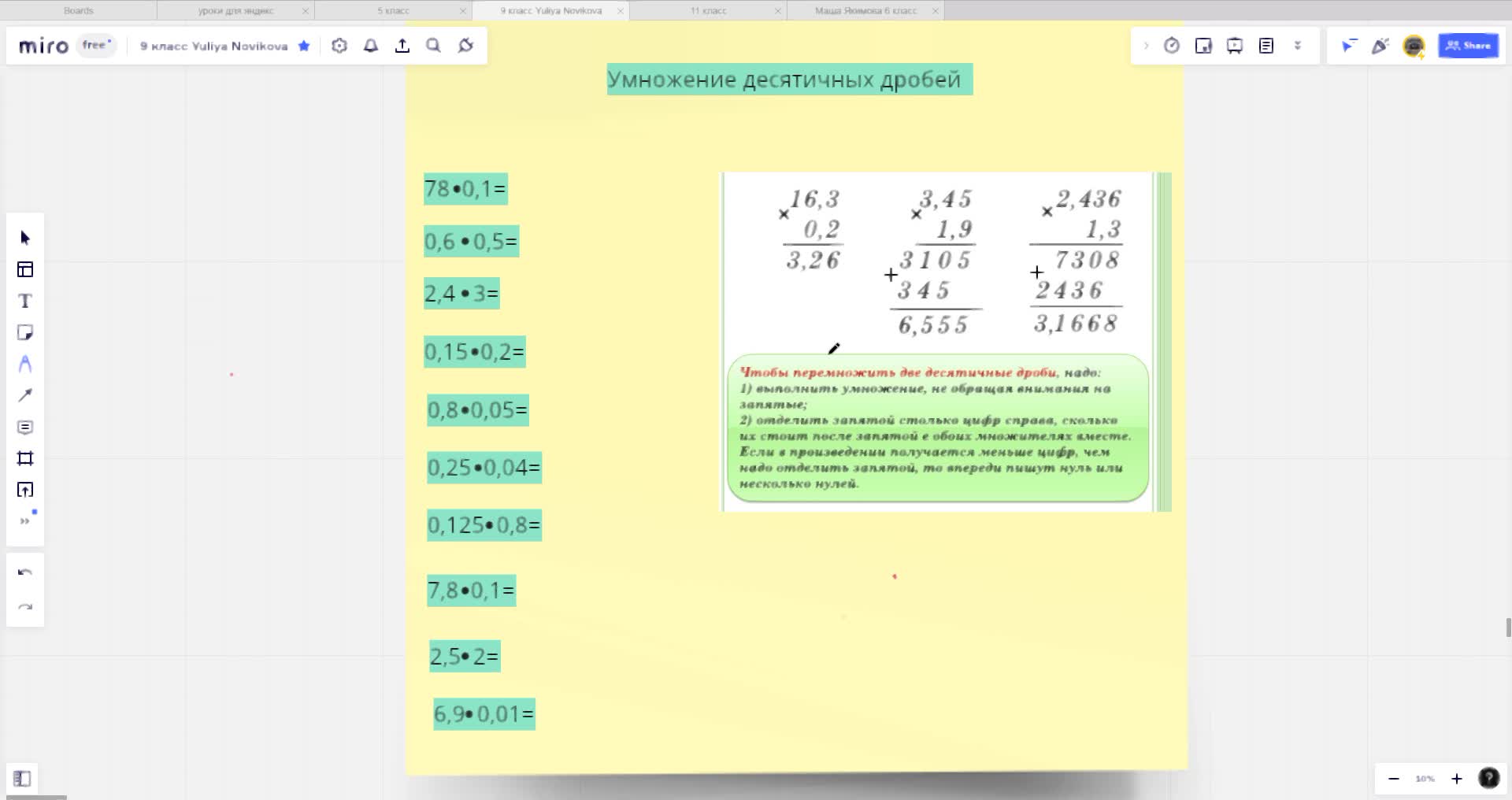 Тест умножения десятичных дробей. Контрольная работа по математике 5 класс умножение десятичных дробей. Тест умножения десятичных дробей. Умножить десятичную дробь на 10. Тест умножения десятичных дробей.