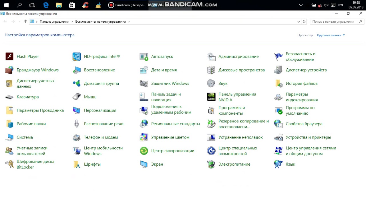 Панель управления в windows. Панель управления Windows. Windows 8 панель управления. Панель управления все элементы панели управления. Панель управления Windows 8.1.