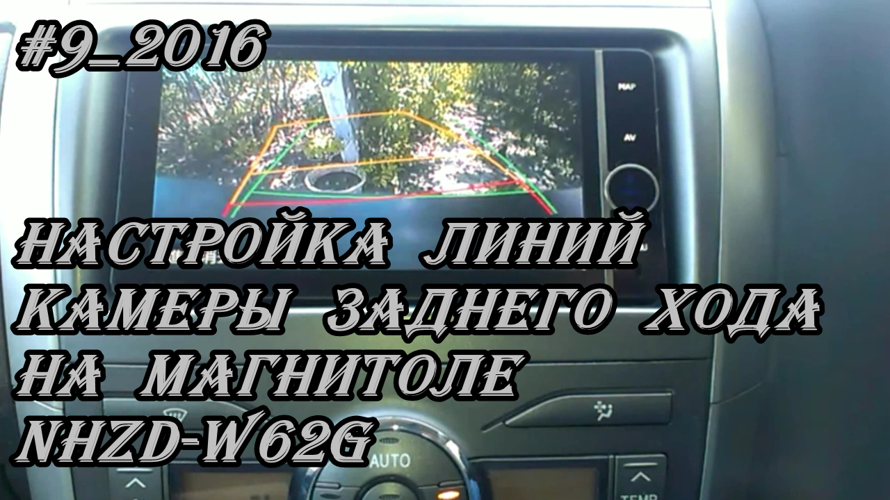 Prius 2013 камера заднего вида. Rav 4 iii teyes камера заднего. память настроек зеркал. камера заднего хода с динамической разметкой. камера заднего хода с динамической разметкой.
