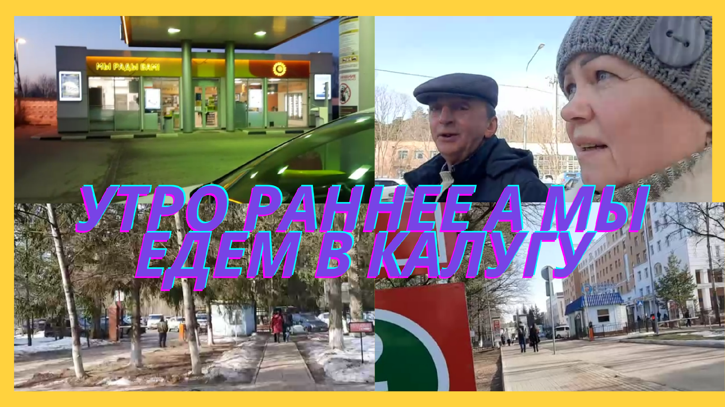 Позитивная деревня. Жизнь в деревне. Красоты деревни позитив. Дзен яндекс деревня на позитиве видео. Из москвы в деревню или пенсионеры на позитиве.