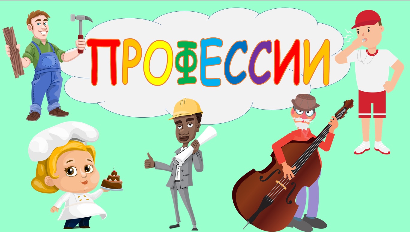 Профессии картинки для детей. Поли робокар эмбер. Умачка профессии. Развивающее видео профессии. Карточки домана профессии.