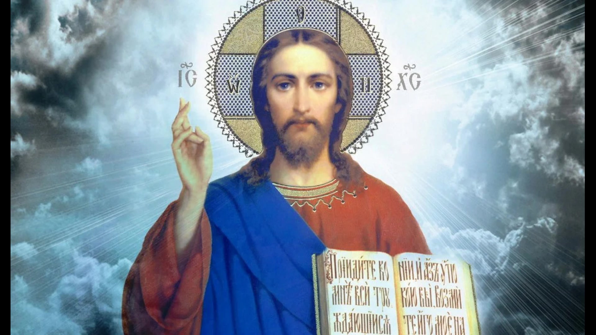 Икона храни вас господь