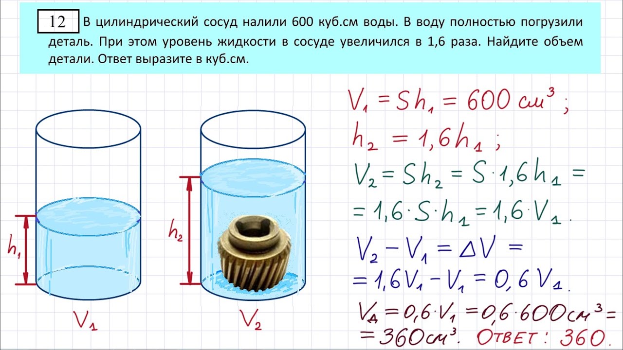 Как рассчитать объем детали на чертеже