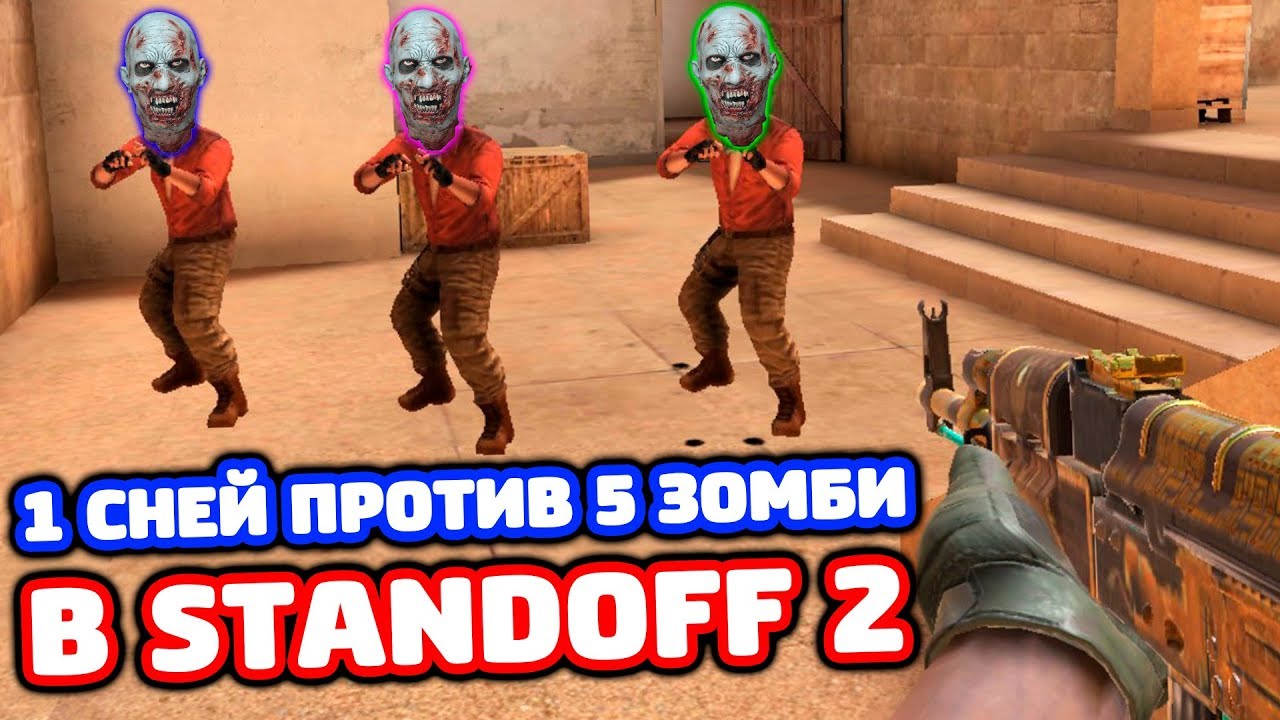 Standoff зомби зомби зомби зомби standoff. Охотник против зомби Standoff 2. Рик зомби в стандофф. Дискорд сервер СНЕЯ стандофф 2.