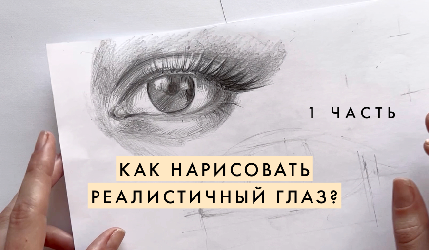 Как нарисовать реалистичную тень