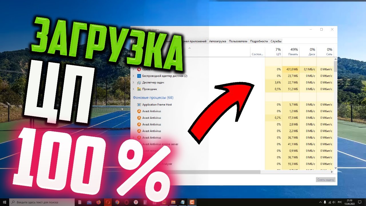 Загрузка процессора 100 процентов Windows 10. Что делать если случайно закрыл проводник в диспетчере задач. Диск 100 в диспетчере задач что делать.