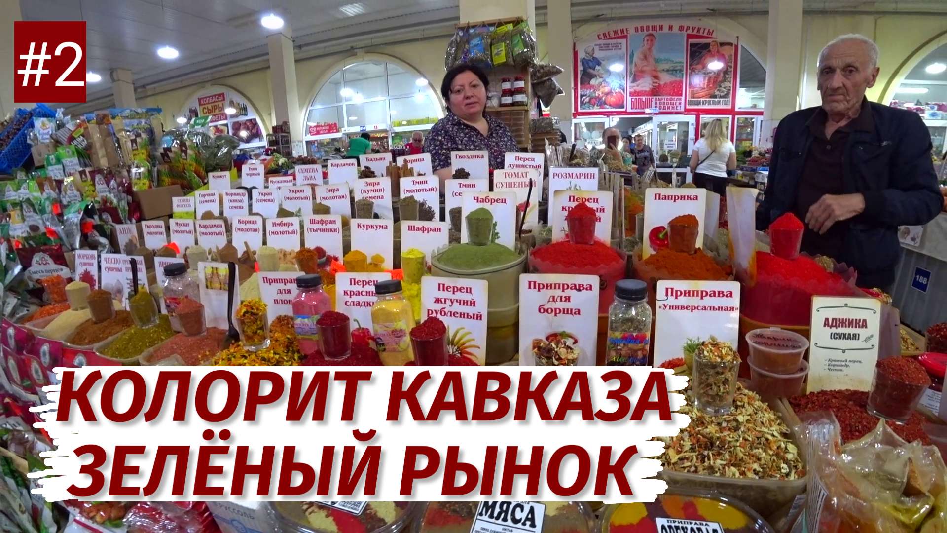 Зеленый рынок нальчик карта