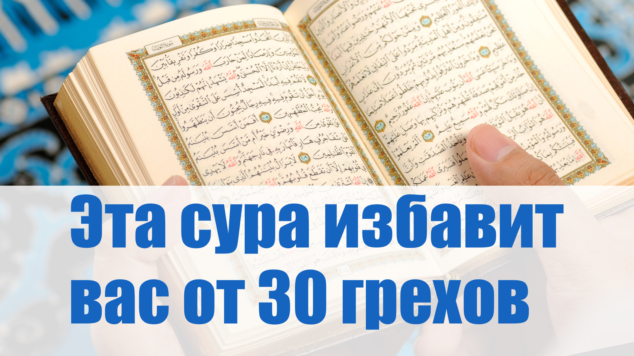 Сура мульк красивое чтение. Сура Мульк. Аль Мульк Сура польза от чтения. Сура ал мулк таджикский.