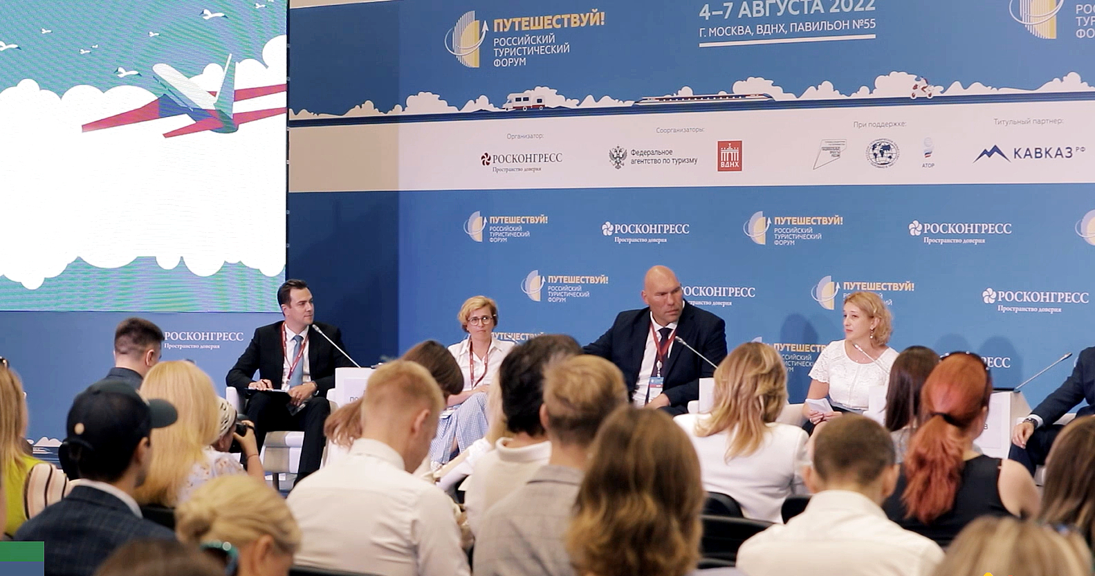 российский туристический форум путешествуй 2022. путешествуй 2022. форум путешествуй 2021. форум путешествуй лого. форум путешествуй вднх.