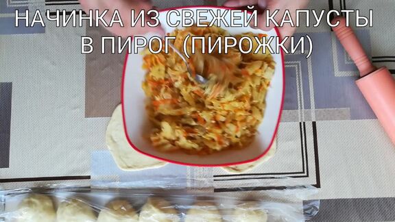 Очень вкусный пирог с капустой!