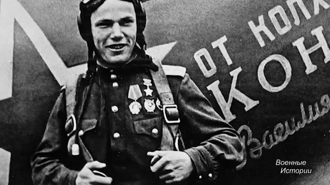 подвиги летчиков в великой отечественной. кожедуб евгений алексеевич. трижды герой ссср кожедуб. назовите имя самого молодого советского пилота. назовите имя самого молодого советского пилота.