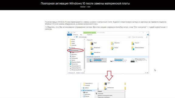 Windows 10 просит активацию. Что делать?