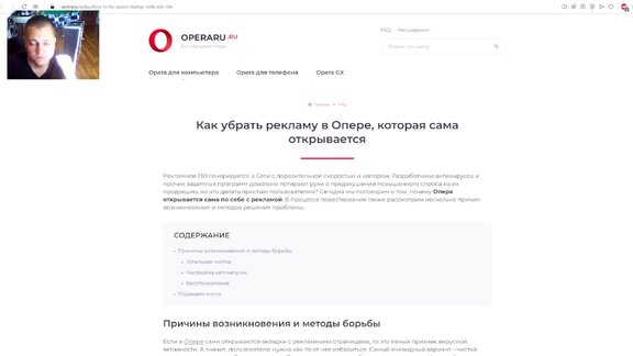 При загрузке Оперы открывается ненужный сайт