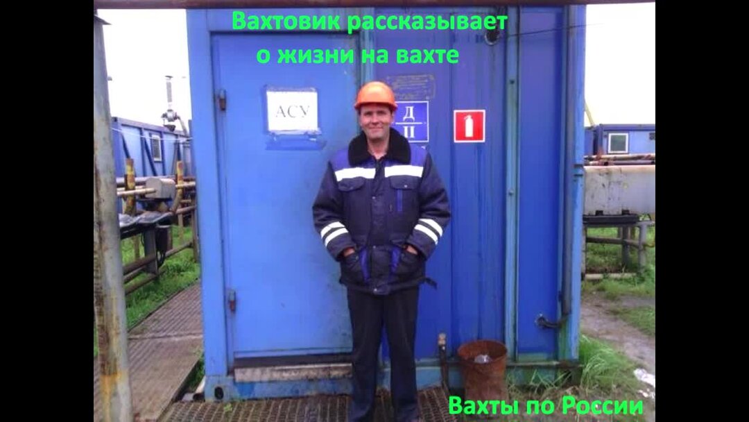 Мужик с вахты приехал. Работник на севере. Мужчины сибири. Парень вахтовик. Костюм вахтовика.