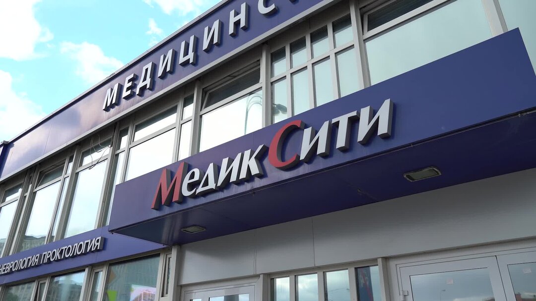 МедикСити, многопрофильная клиника на Полтавской улице - отзывы, цены, информаци