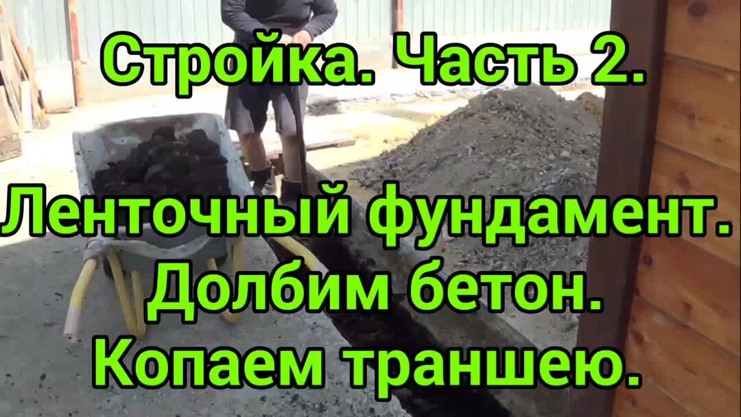 Прокопать траншею в безударном положении в окончании глагола. Окончания глаголов в безударном положении. Укажите варианты ответов в которых дано верное объяснение написания. 1 прокопать траншею в безударном положении. Земляные работы вручную.