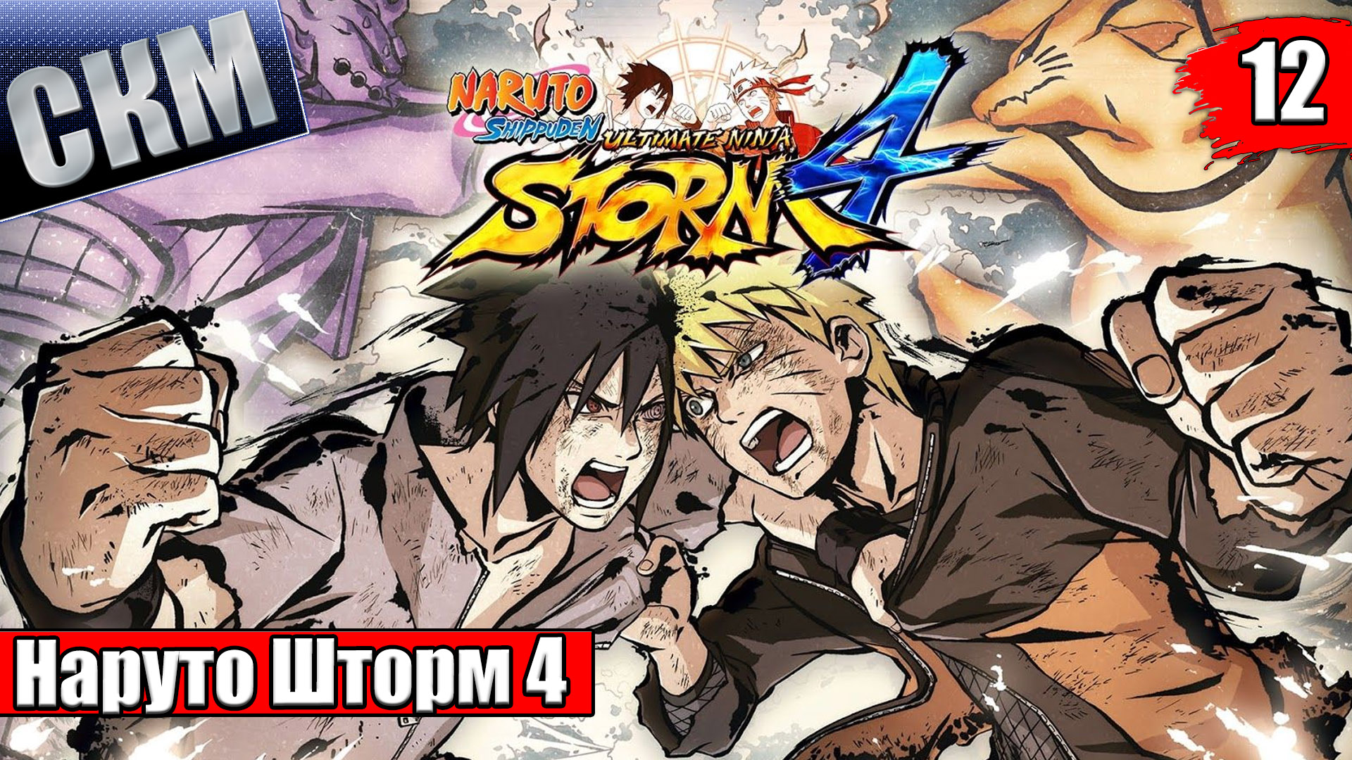 Steam api dll naruto storm 3 фото 47