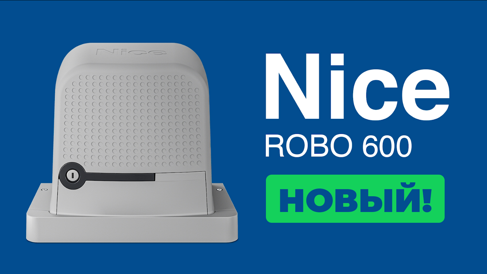 Пульт для шлагбаума nice flor-s ce 0682. Программатор nice obox2. Брелок nice flor-s программирование. Пульт для шлагбаума nice flor-s ce 0682. Программирование пультов flo 4 r-s.