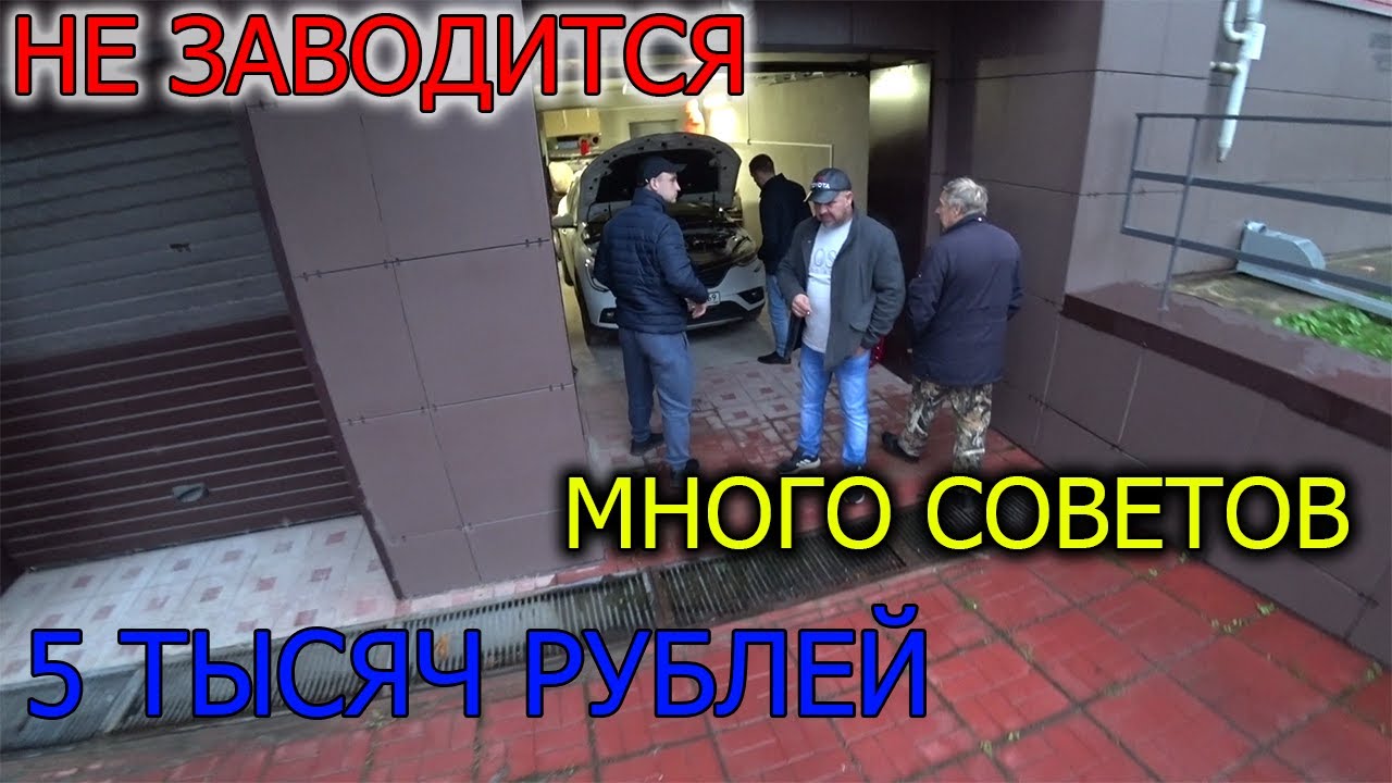 Не завелась аркана. Не завелась аркана. Кнопка контроля слепых зон renault. Не завелась аркана. Двигатель nissan terrano 2016 год.