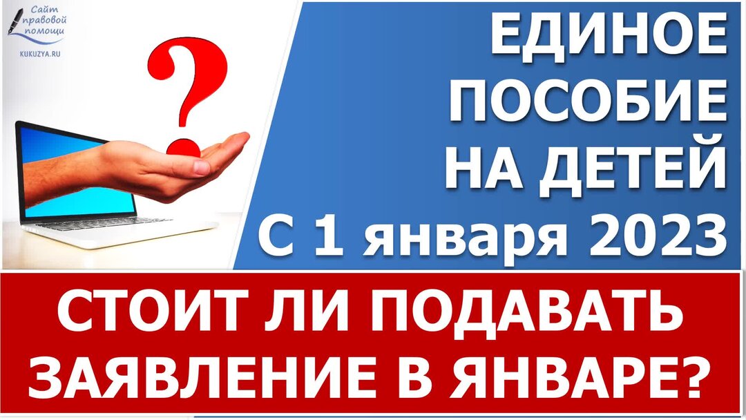 Выплаты 2023 форум. Выплаты 2023 форум. Пособие периодическая выплата. Выплаты пособий в 2023 году. Универсальное пособие для семей с детьми с 1 января 2023.