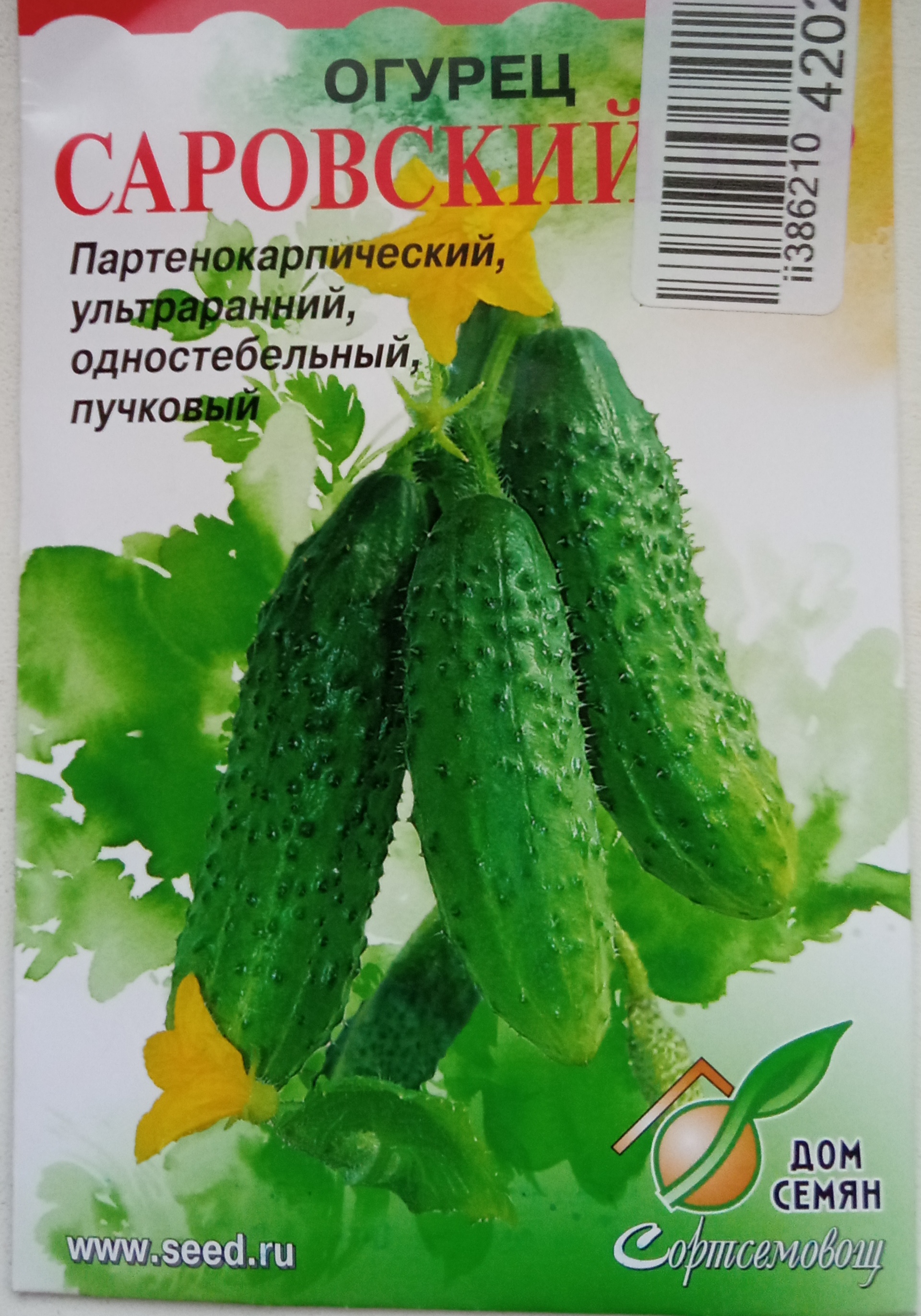 Сорт огурцов маринда. Сорт огурцов анзор. Огурец бодина. Огурчики семена. Семена гавриш огурец журавленок f1 10 шт.
