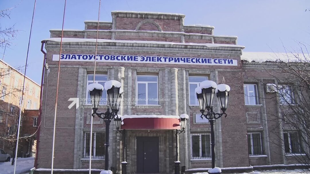Электросети златоуст телефон. Электросети златоуст телефон. Электросети златоуст телефон. Мрск урала златоуст. Электросети златоуст телефон.