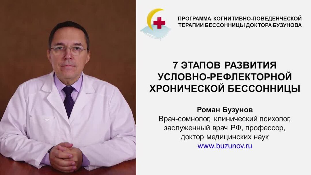 Сомнолог в барнауле