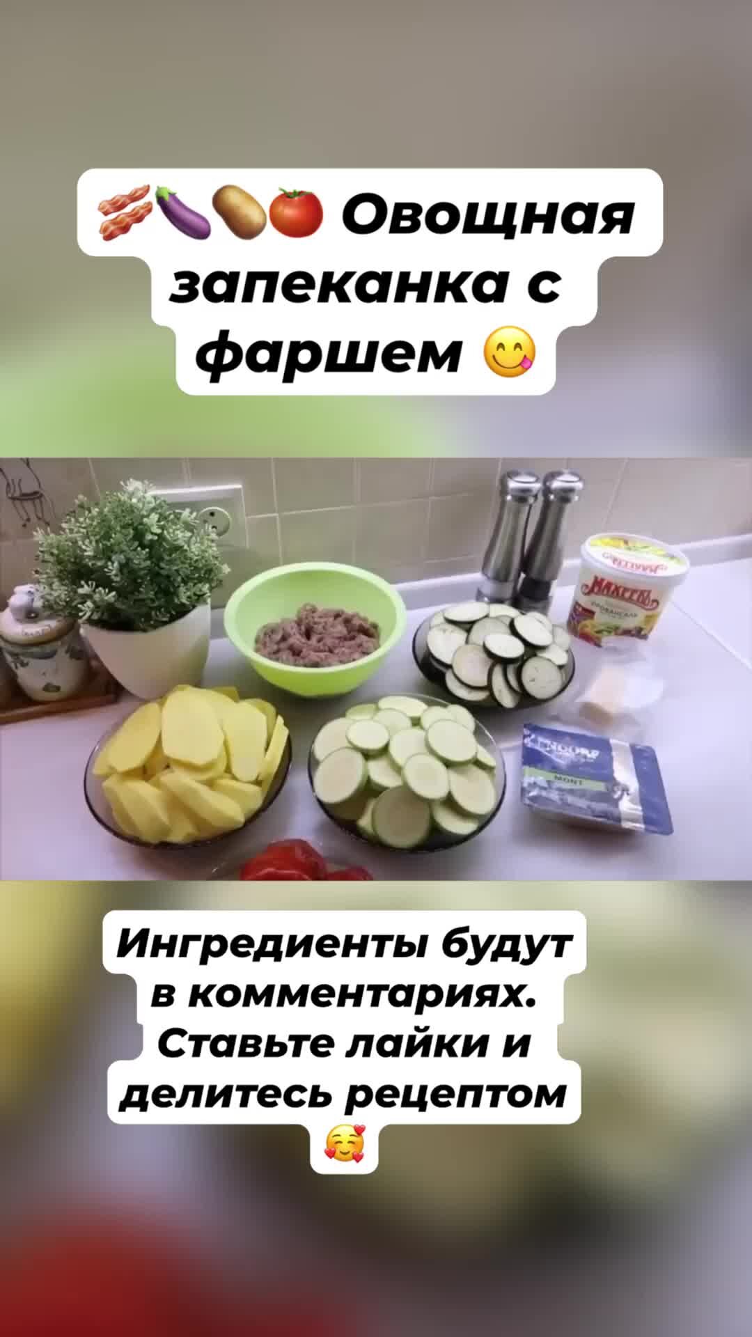 Taisia S | 🍆🥔🍅 Рецепт полезной овощной запеканки для всей семьи! | Дзен